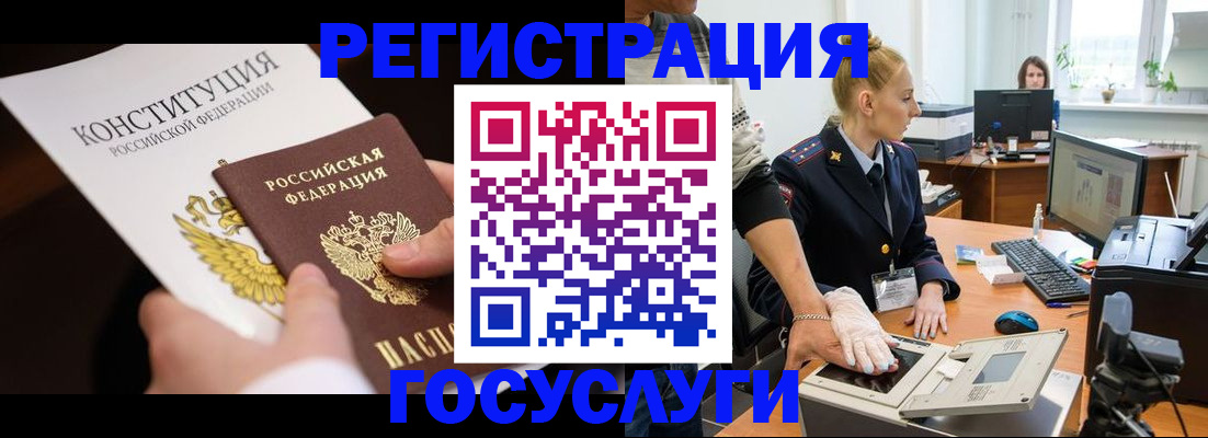временная регистрация надежно в Лосино-Петровском