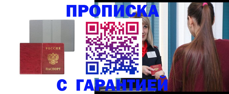временная регистрация собственник в Лосино-Петровском