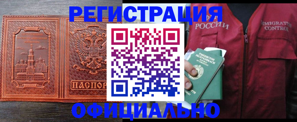 помощь с оформлением документов по РВП в Лосино-Петровском