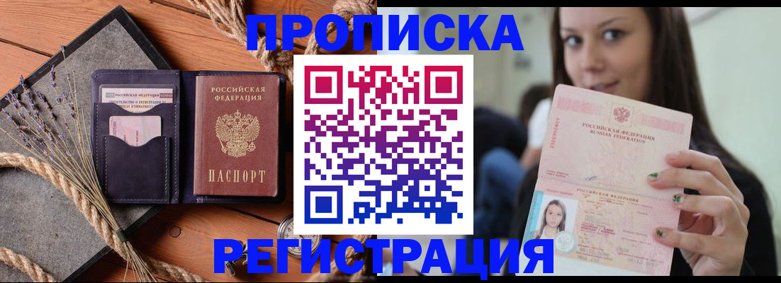 подбор жилья для прописки в Лосино-Петровском